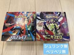 ポケモンカード メガブレイブ ムニキスゼロ 2BOX シュリンク ペリペリ