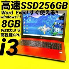 ✨️すぐ使える✨️初心者向け✨️エクセルワードできる✨️カメラつきノートパソコン Word Excel⭐️高速SSD windows11ノートパソコン カメラ薄型 - メルカリ