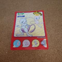 当時物 ポケモン BIGステッカー ミュウツー 永谷園 - メルカリ
