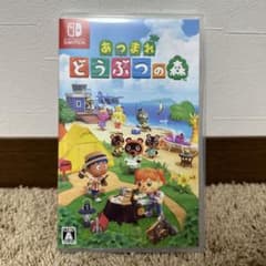 あつまれ どうぶつの森のサムネイル