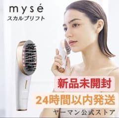送料無料【新品未使用品】YA-MAN ヤーマンミーゼスカルプリフト MS-80Wのサムネイル