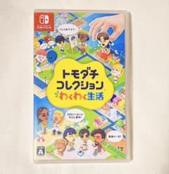 新品未開封】トモダチコレクション みんなのわくわく生活 switch