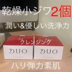 DUO クレンジングバームのサムネイル