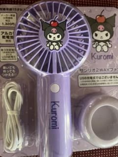 サンリオ2wayファンのサムネイル