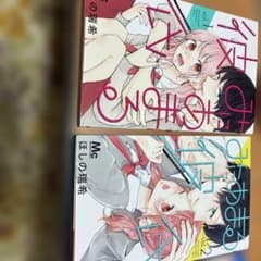 みにあまる彼氏①～④巻のサムネイル