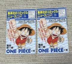 コミックニュース　vol.195 2枚セット　② コミックニュース vol.195 2枚セット ② - メルカリ