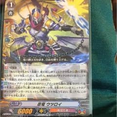 ヴァンガード ウツロイのサムネイル