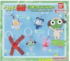 ケロロ軍曹 めじるしアクセサリー セミコンプリートのサムネイル