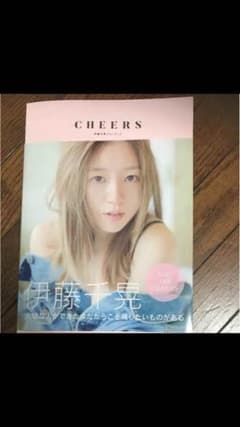 伊藤千晃 写真集のサムネイル