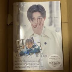 八木勇征 写真集 CONTACT ⑧のサムネイル