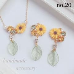 夏〈20〉 葉っぱ 向日葵 モチーフ♡ピアス＊ネックレスのサムネイル