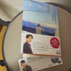 いのちの車窓からのサムネイル