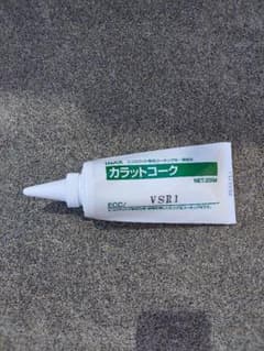 エコカラット専用コーキング材   カラットコーク　VSR1 １本のサムネイル