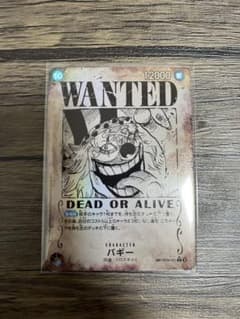 i*。様 バギー 手配書のサムネイル