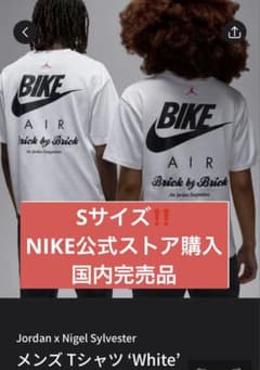 Nike Jordan x Nigel Sylvester Tシャツ 白 未開封 - メルカリ