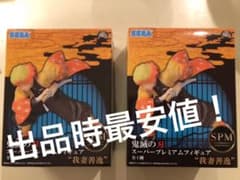 【出品時最安値】我妻善逸 スーパープレミアムフィギュア 2体セットのサムネイル