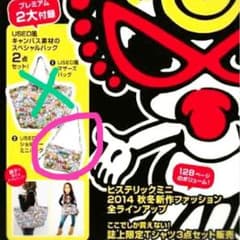 ムック本  ショルダーバックのサムネイル