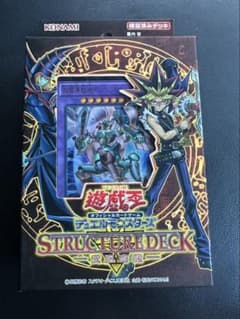 新品未開封】遊戯王 武藤遊戯 ストラクチャーデッキ - メルカリ