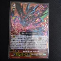 天空を舞う竜　ルアードのサムネイル