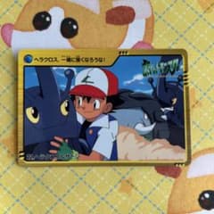 ポケットモンスター アニメコレクション カード 22 ヘラクロス&サトシ