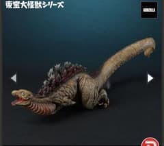 東宝大怪獣シリーズ ゴジラ(2016) 第2形態 10th Ver. - メルカリ