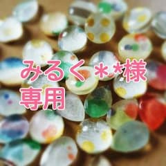 みるく＊*様専用！のサムネイル