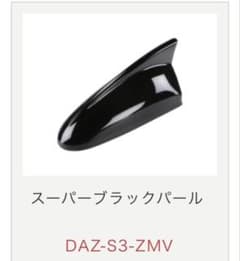 新品・イブデザイン アンテナ スイフト/スイフトスポーツ スーパーブラックパール 新品・イブデザイン アンテナ スイフト/スイフトスポーツ スーパー