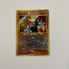 エンテイ_プレミアムファイル2 PROMO 第2世代 ポケモンカードのサムネイル