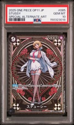 PSA10 ステューシー SR-SPC (ブースターパック「神速の拳」) PSA10 ステューシー SR-SPC (ブースターパック「神速の拳」) - メルカリ
