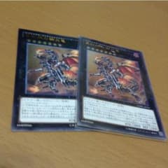 レッドアイズフレアメタルドラゴン レリーフのサムネイル