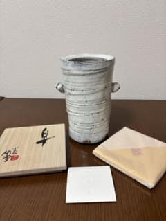 販売価格以下　人間国宝　１３代三輪休雪　希少　本物　萩焼　花器　　新品未使用品 m33690104372_1.jpg?1732548174