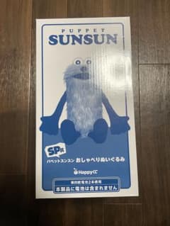 퍼핏승순 수다 봉제인형 SP상 Happy 복권