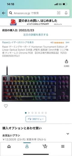 Razer Huntsman Tournament Edition JPのサムネイル