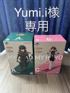 ヒロアカ　1番くじ　A賞出久　C賞お茶子のサムネイル