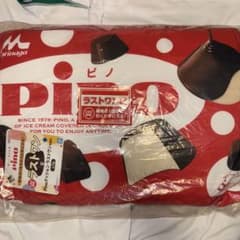 ピノ一番くじ ラストワン賞のサムネイル