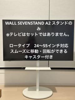 WALL TVスタンド A2 ロータイプ キャスター付きレコーダー棚板付きのサムネイル