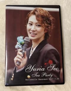 宝塚 瀬央ゆりあ 星組『こうもり』お茶会DVD 宝塚歌劇団 星組(専科) 瀬央ゆりあさん お茶会DVD - メルカリ
