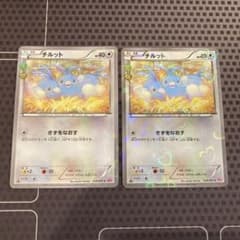 PSA10 ポケキュン チルット CP3 1ED ポケモンカード ポケモンカード チルット ポケキュン CP3 2枚 - メルカリ