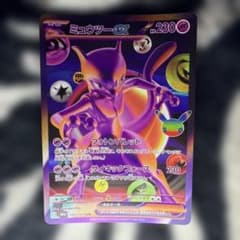 ポケモンカード ミュウツーex FUR