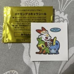 ポケモン パン シール 『サルノリ＆ヒバニー&メッソン』 ☆イベント 非売品のサムネイル