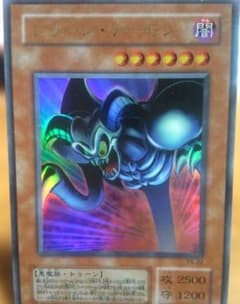 遊戯王 シャドウ・グール 【初期】【約15年前のカード】 | Shop at