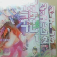 ノーゲーム・ノーライフ　1~3巻　小説のサムネイル