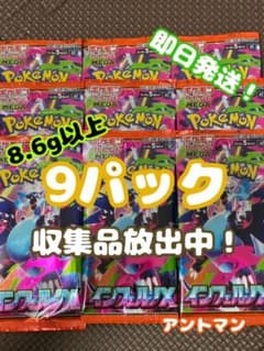 インフェルノX 9パック ポケモンカード メガリザードンXex SAR - メルカリ