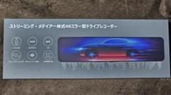 4Kミラー型ドライブレコーダー 運転支援機能 AC309のサムネイル