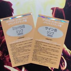 ジヌ セルカ サインのサムネイル