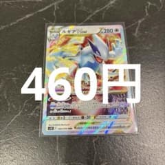 ルギアVSTAR RRR 080/098 ポケモンカード 在庫1 - メルカリ