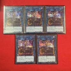 【遊戯王】I:Pマスカレーナ 5枚セット　PAC1-JP034