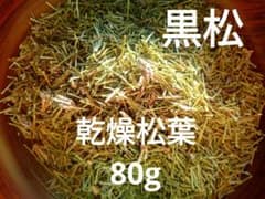 黒松乾燥松葉８０g　大自然の贈り物　感謝のサムネイル