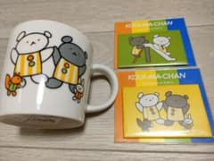 【新品】こぐまちゃん　マグカップ　マグネット　3点セット　わかやまけんの世界のサムネイル