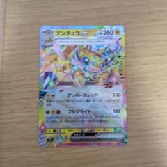 ポケモンカードEX8枚セットのサムネイル